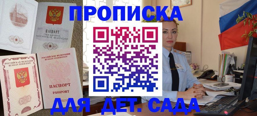 прописка паспорт в Чкаловске