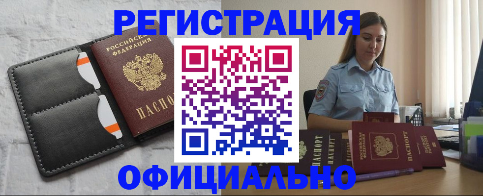 где прописаться в Чкаловске