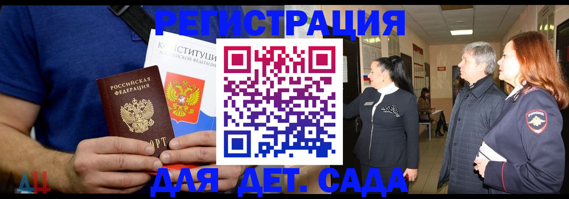 временная прописка в Чкаловске