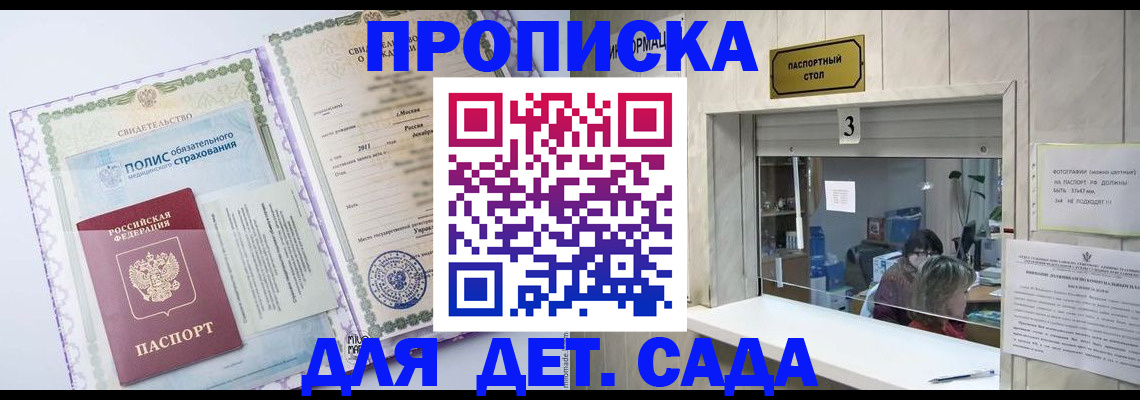 временная регистрация гарантия в Чкаловске